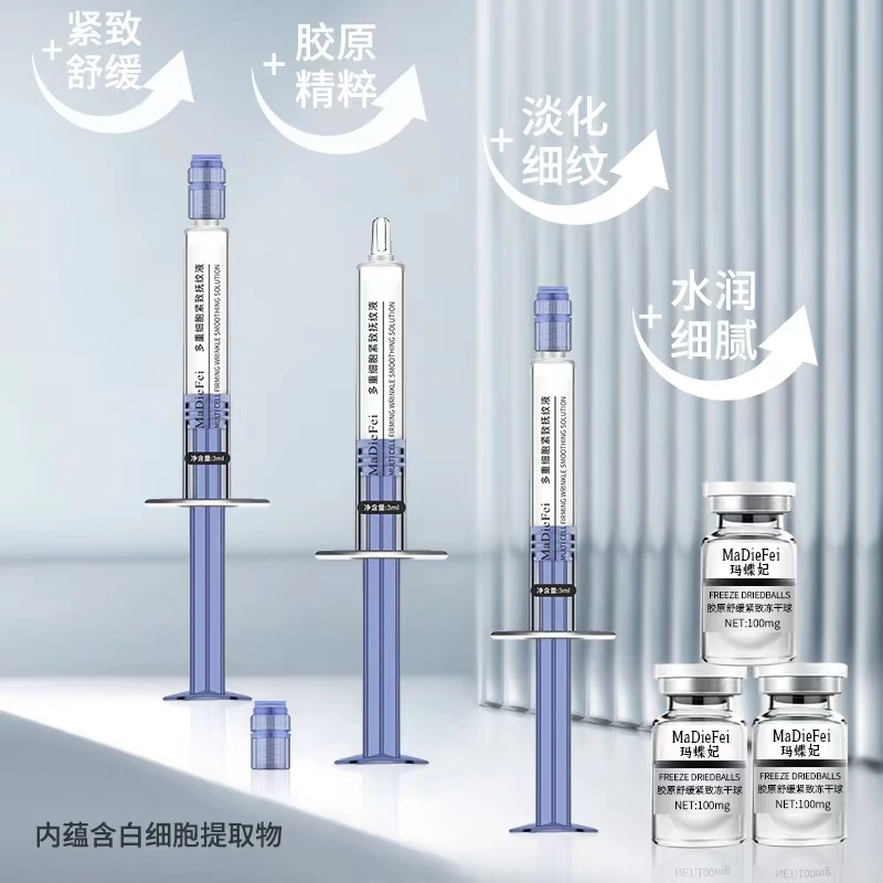 【童颜扎+幼态能量珠】多肽细胞胶原紧致舒缓冻干球套组