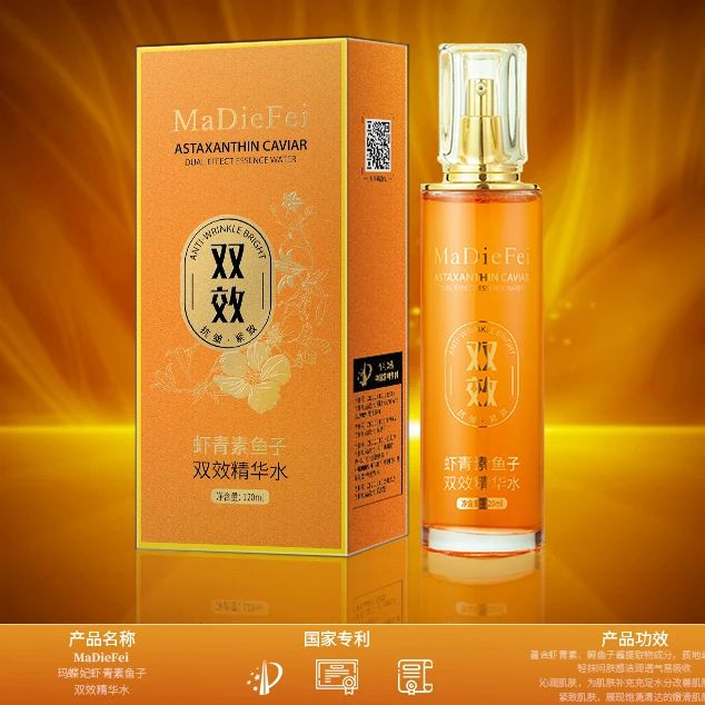 MaDieFei玛蝶妃虾青素鱼子双效精华水