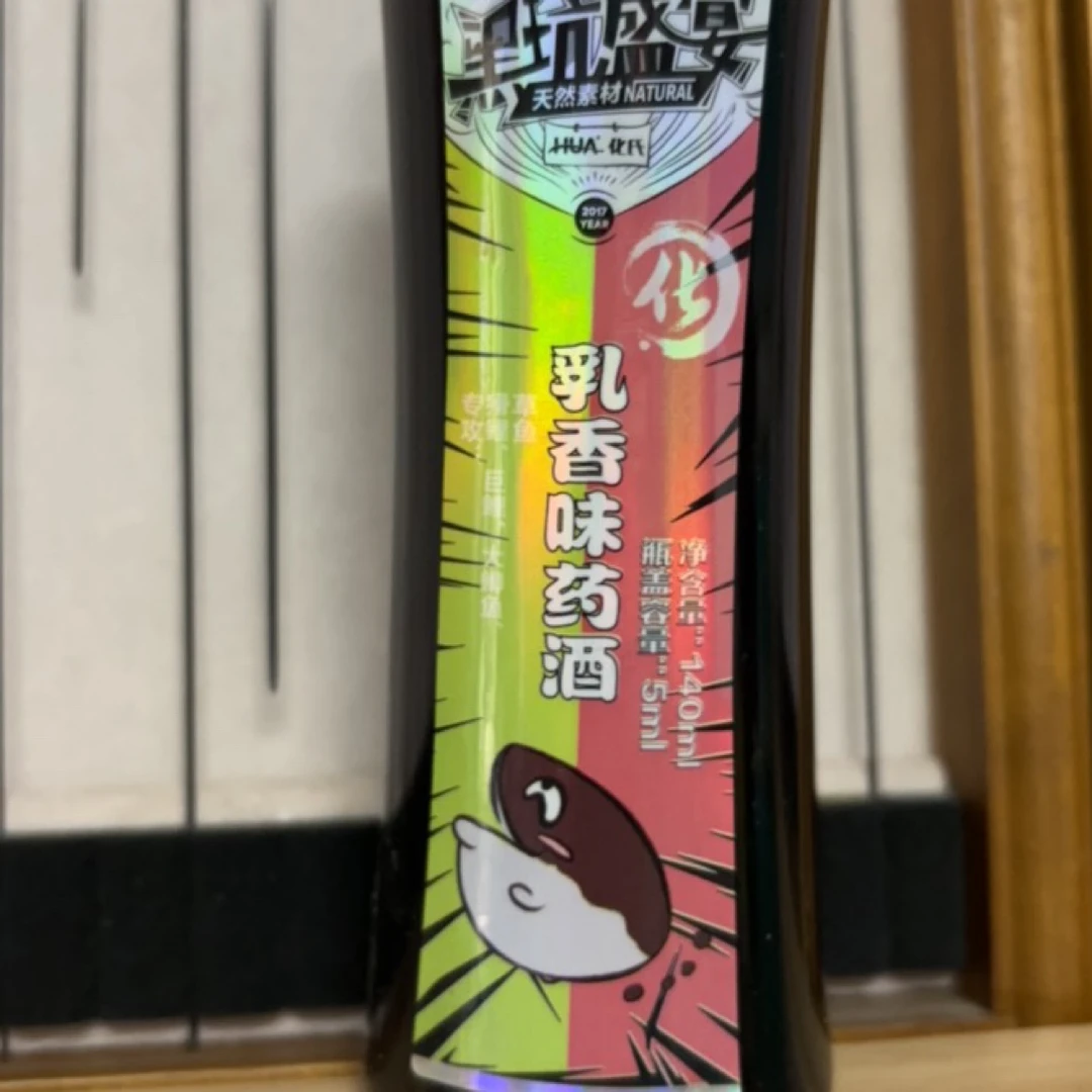 化氏钓鱼添加剂冬季黑坑四季开口