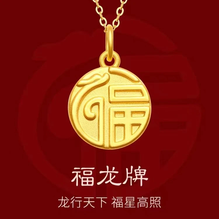 钛钢项链 时尚新款双面龙福牌项链女士轻奢小众本命年龙吊坠饰品