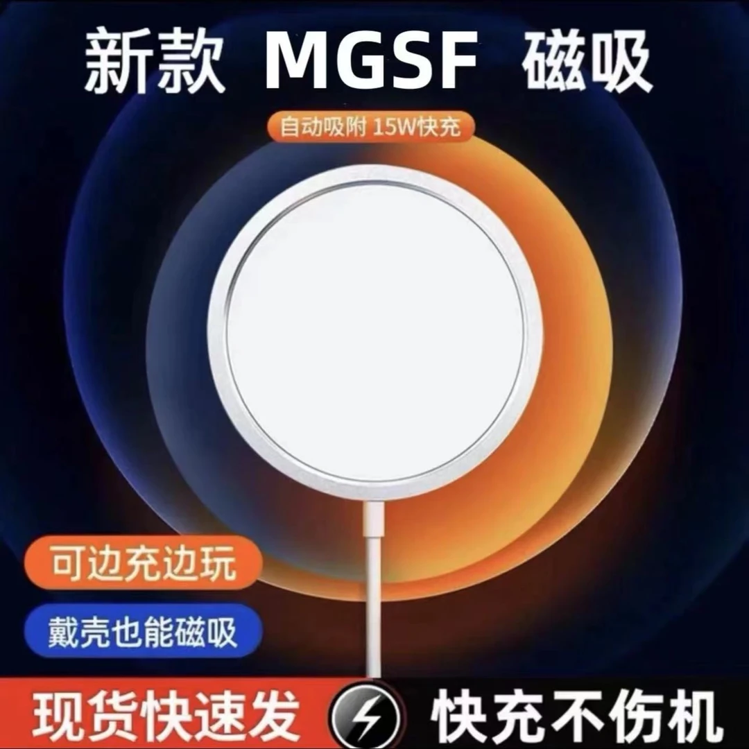 华强北磁吸无线充MF充电动画PD快充15W充电器适用iPhone16-8吸附