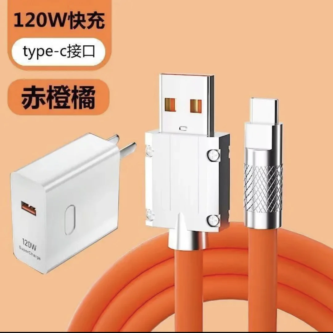 快充头120W充电头充电线手机充电插头通用充电器适用华为苹果安卓