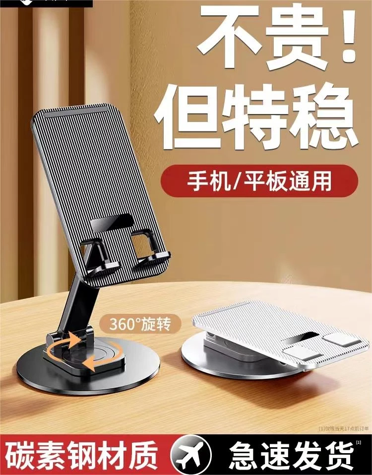 手机支架桌面适用ipad平板可折叠升降调节伸缩万能直播拍摄专用