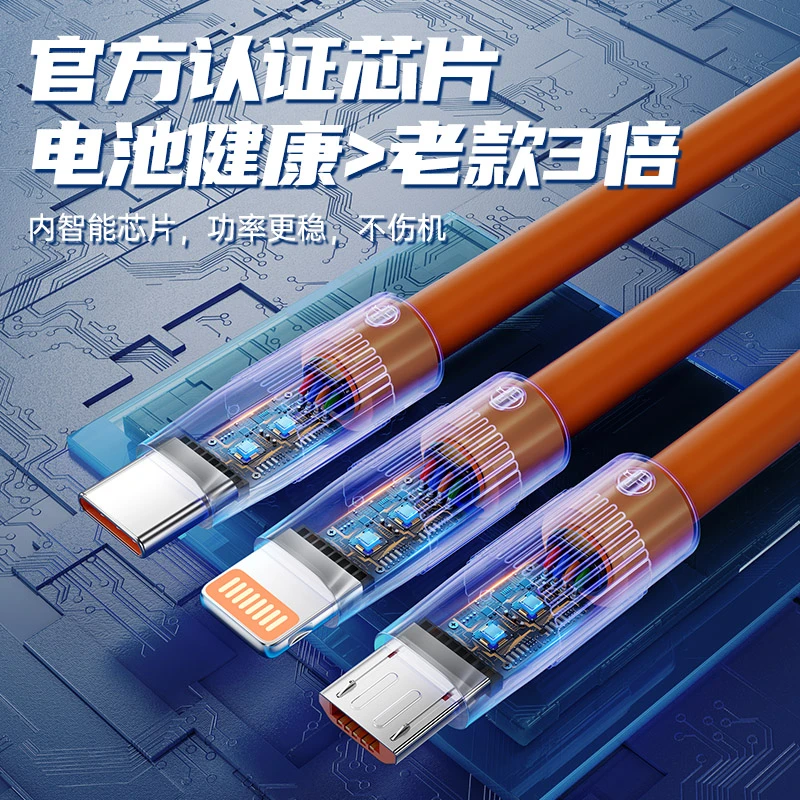 120W数据线超级快充一拖三加粗三合一typec适合华为苹果安卓通用