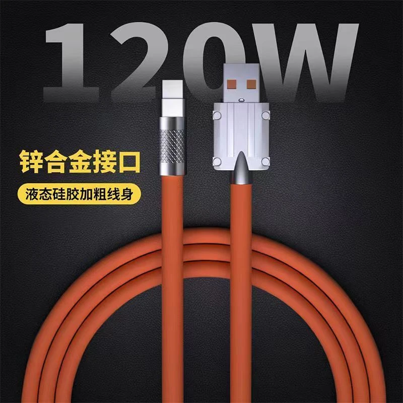 可旋转充电线120W适用苹果快充数据线type-c适用华为苹果安卓通用