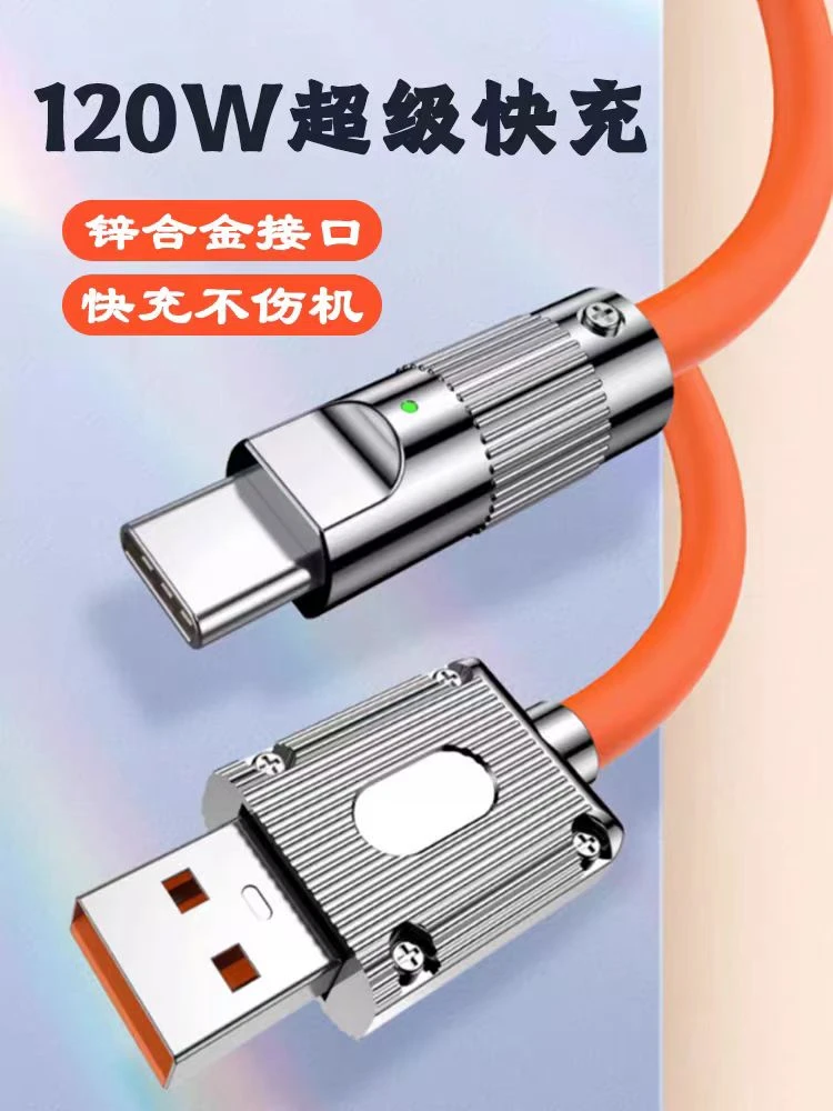 【热卖中】120W超快充typec数据线适用荣耀安卓华为手机充电线加粗