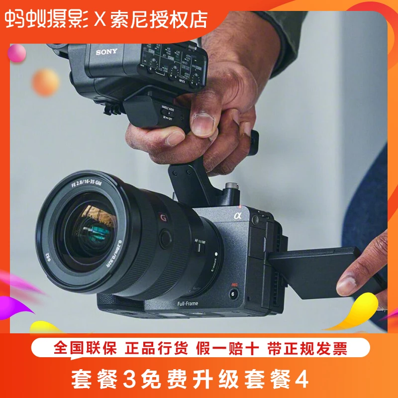 官方授权｜索尼 ILME-FX3视频机全画幅电影摄影机FX3 FX3单机身