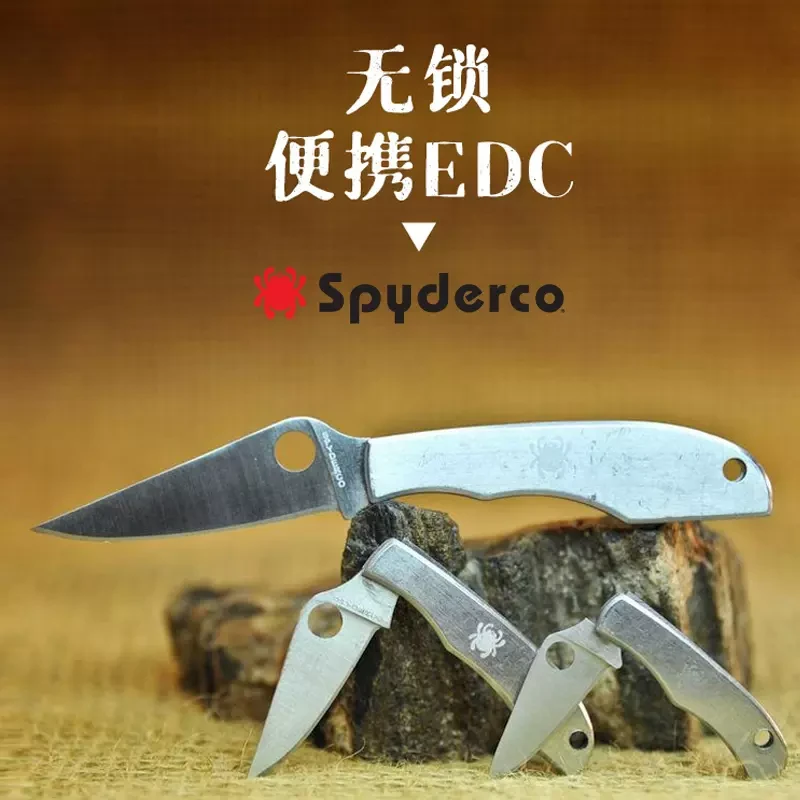 SPYDERCO美国原装进口蜘蛛微型迷你小刀折叠随身刀户外
