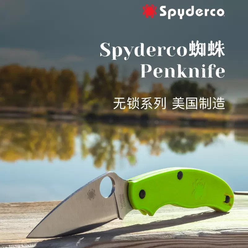SPYDERCO美国原装进口高档蜘蛛绿色黑色便携户外折叠刀