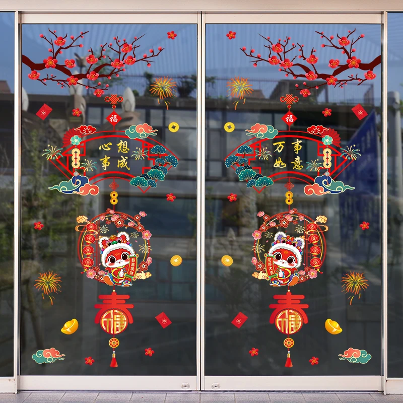 2025蛇年新款窗花贴心想事成万事如意新年喜庆用品玻璃窗装饰品