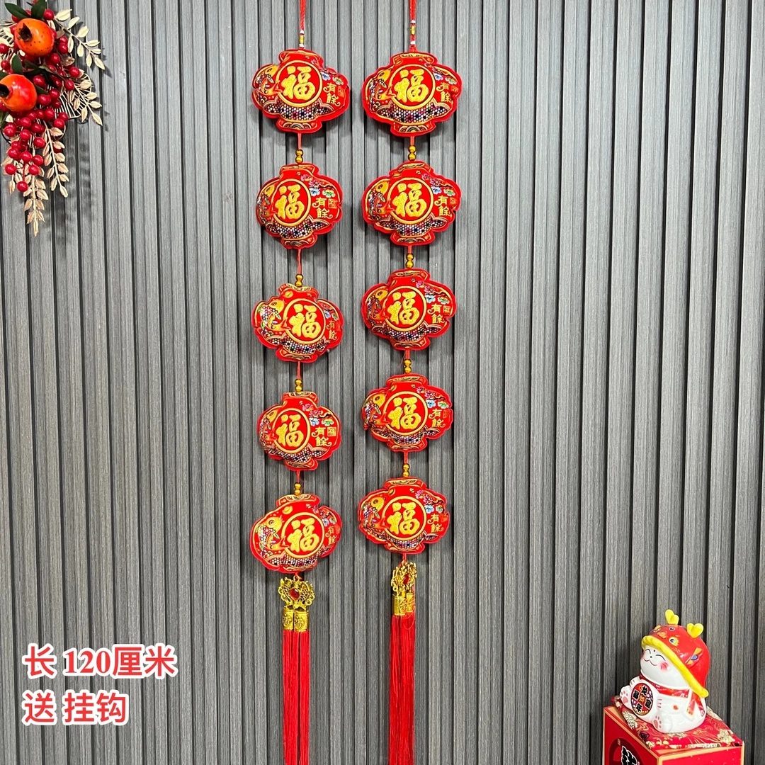 【CH-29-2】灯笼年年有余五福对联串入户门卧室门挂件新年喜庆用品