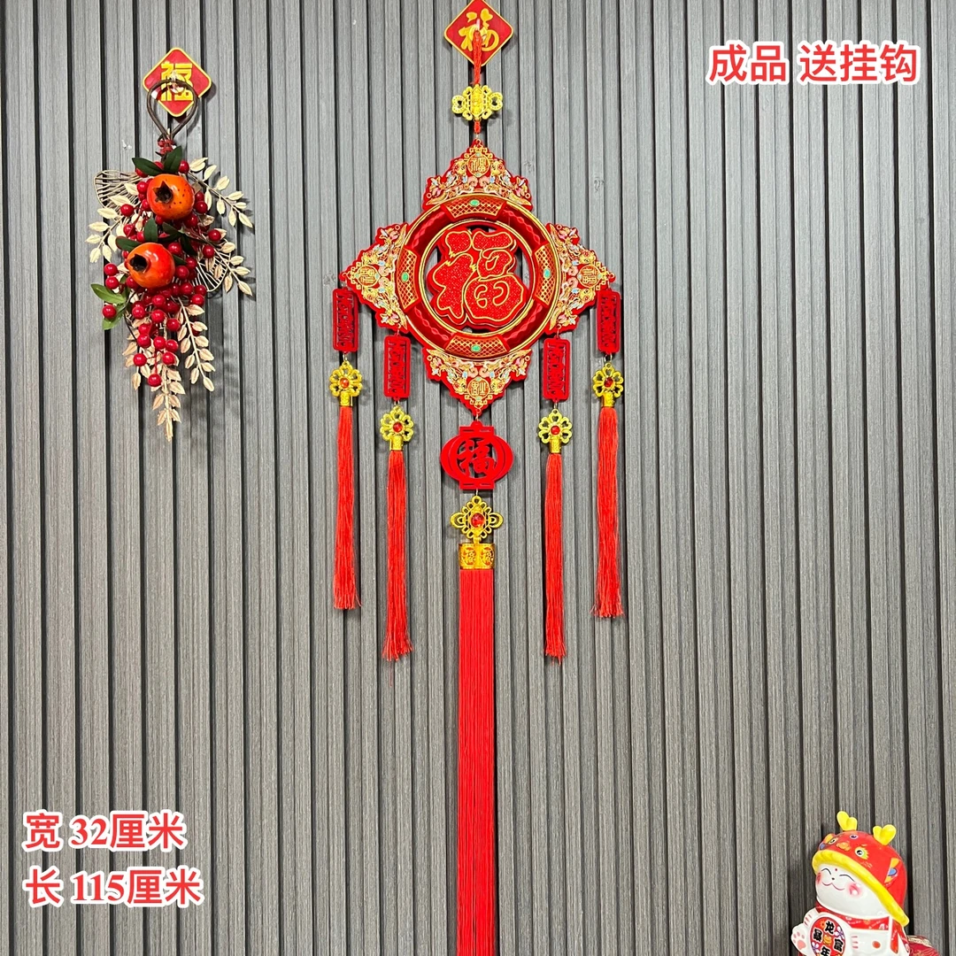 【AJ-123】大号丝光圈福字挂件年年有余客厅沙发背景墙新年喜庆挂件