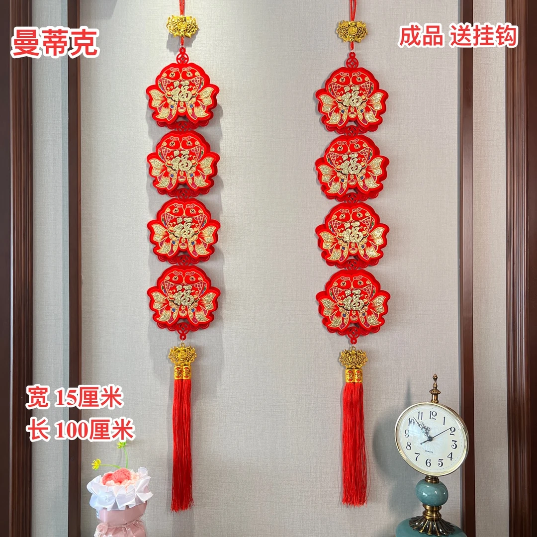 【CH-23】双鱼对联五福临门年年有余入户门挂饰新年喜庆用品