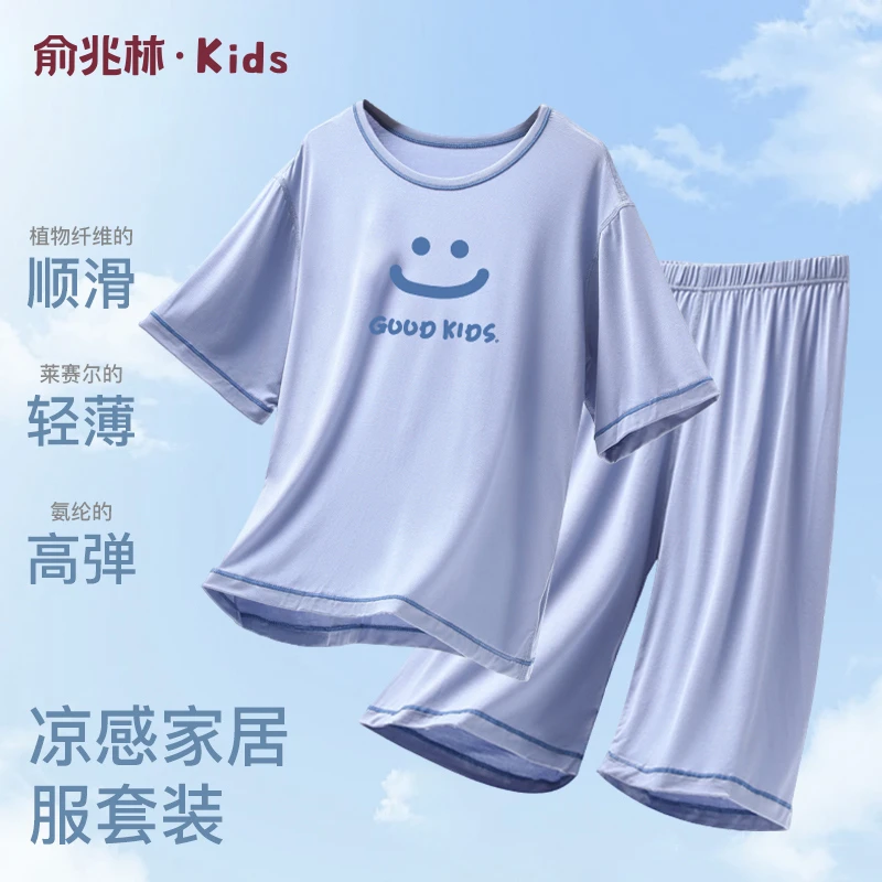 俞兆林儿童睡衣男童女童春夏薄款家居服套装轻薄透气中大童空调服