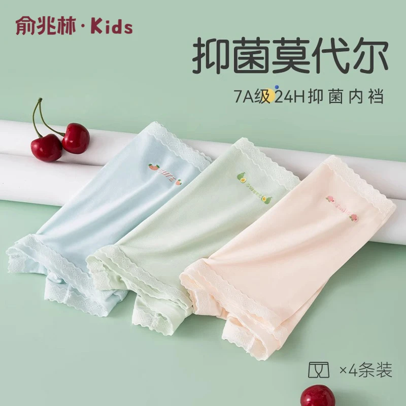 俞兆林儿童内裤女童夏季薄款四角裤女孩莫代尔平角裤不夹屁屁短裤