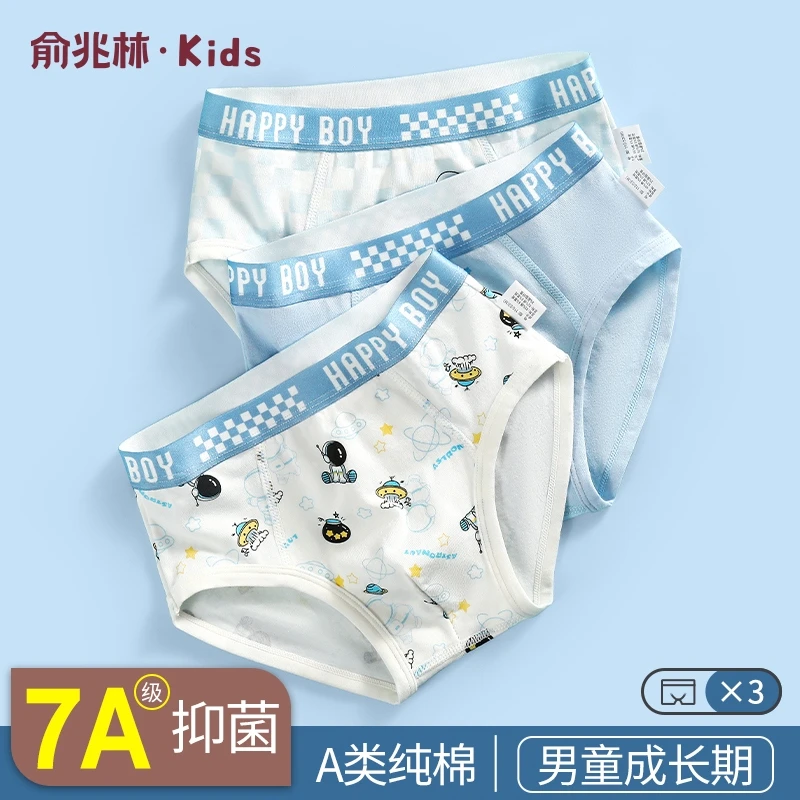 俞兆林儿童内裤男童纯棉三角裤中大童男孩学生宝宝透气薄款卡通