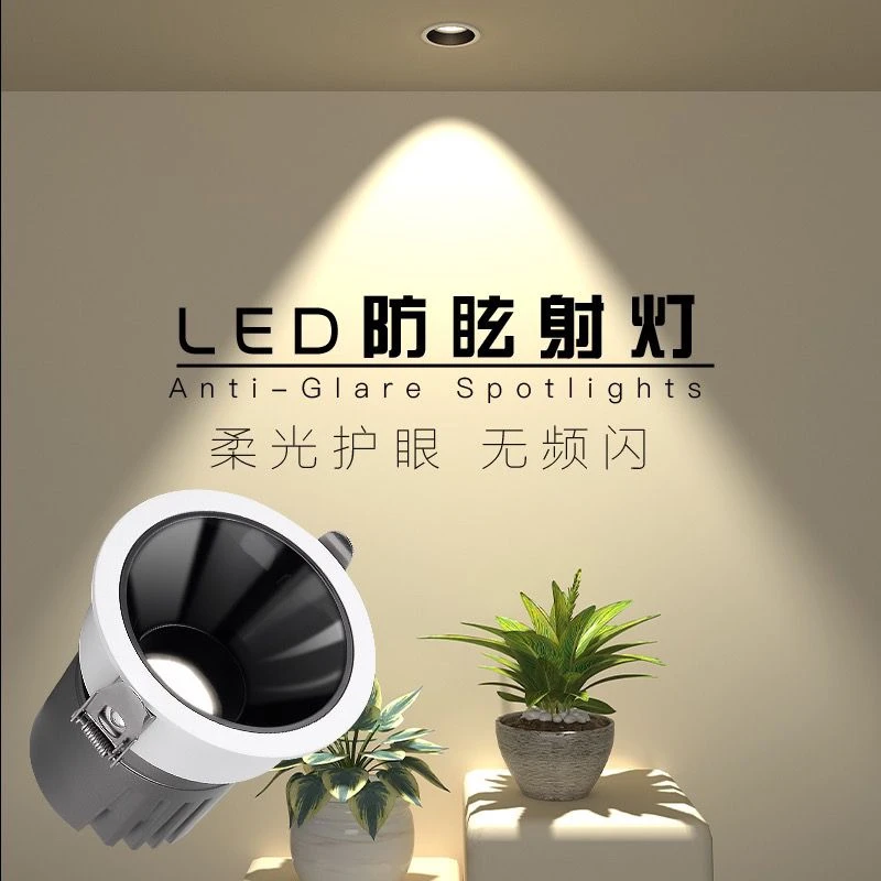 家用客厅全光谱天花灯小山丘射灯嵌入式防眩目洗墙灯75孔LED筒灯