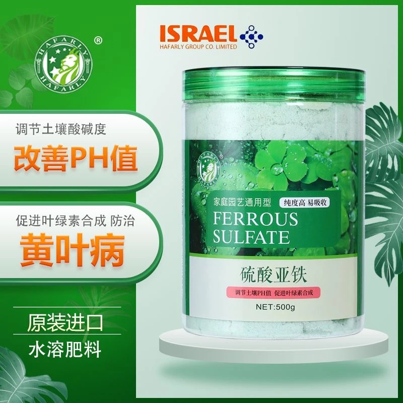 硫酸亚铁花肥君子兰发财树专用盆栽家用肥有机绿叶养根