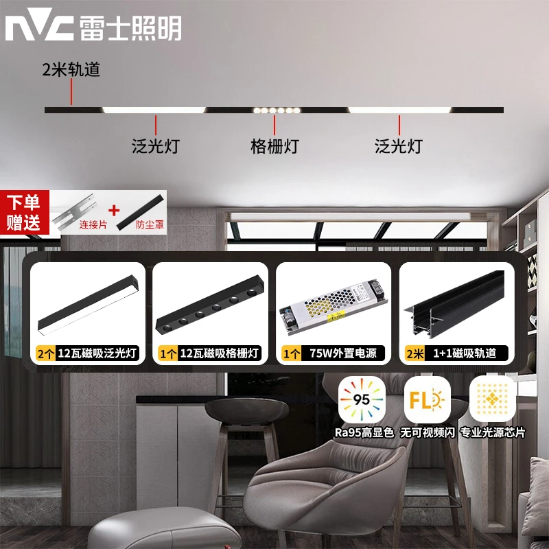 NVC/雷士照明磁吸轨道灯嵌入式led射灯暗装家用无边框无主灯照明