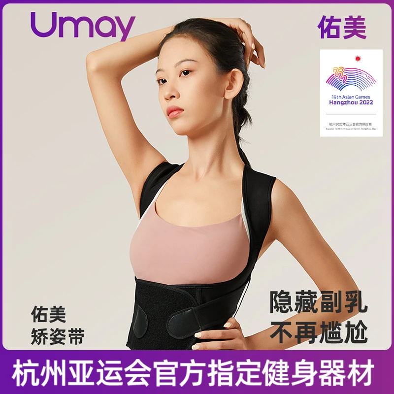 Umay/佑美秋冬款瑜伽带日常姿势矫姿提拔运动矫姿通用-Q