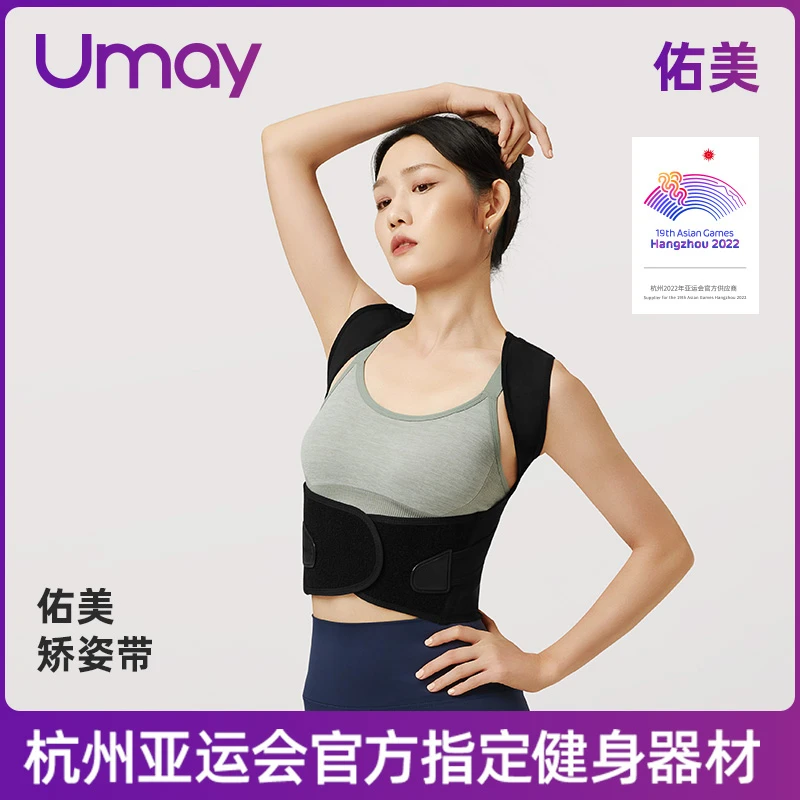 【2025款】佑美矫姿带瑜伽带日常矫姿内穿衣保暖男女束腰收腹通用-Q