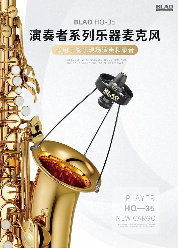 BLAO萨克斯专用麦克风