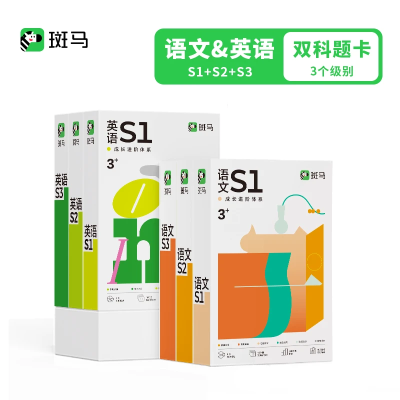 【老用户专享】拍语文+英语全套题卡送新机器 新用户勿拍只有题卡