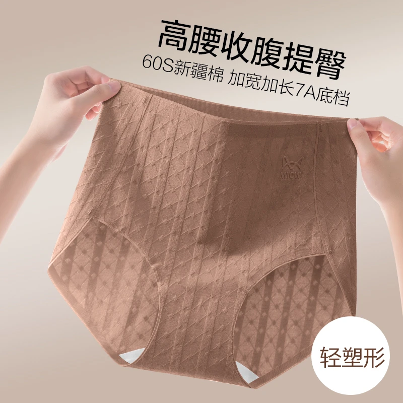 MiiOW/猫人纯棉无痕高腰收腹内裤女纯棉底裆透气不夹臀三角短裤头