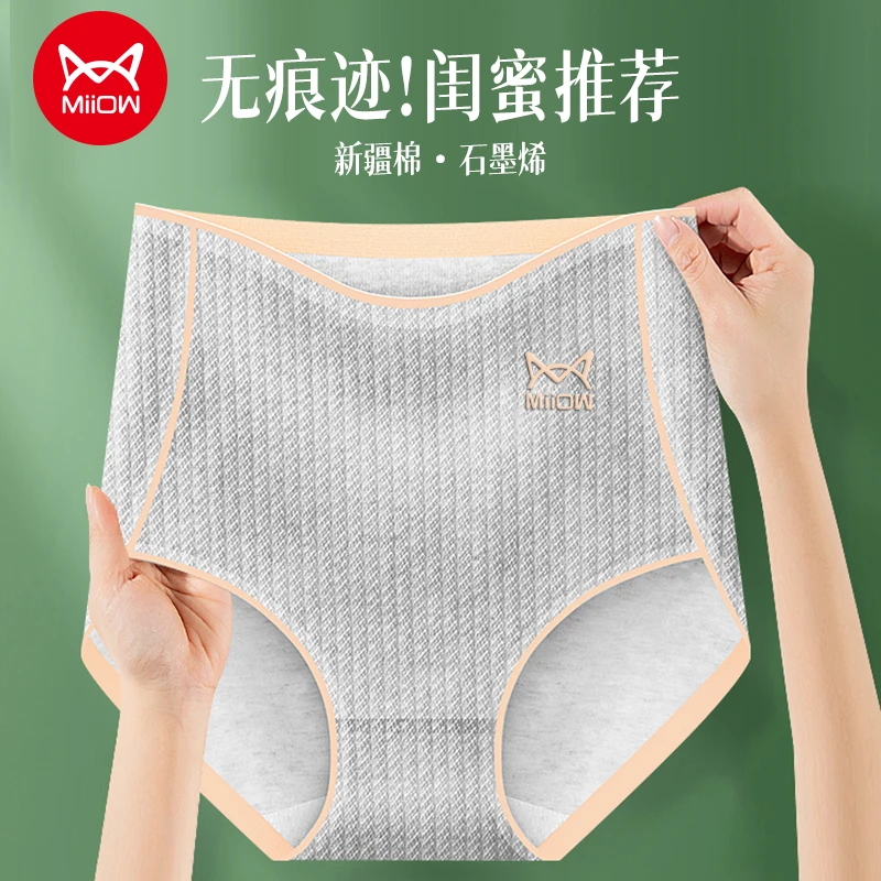 猫人新式 无痕纯棉透气高腰女士内裤女收腹提臀抑菌档三角短裤头