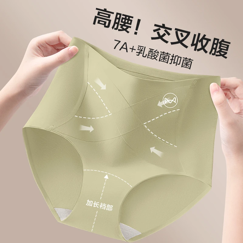 MiiOW/猫人7A乳酸菌高腰收腹女士棉内裤抑菌底裆透气舒适短裤头女