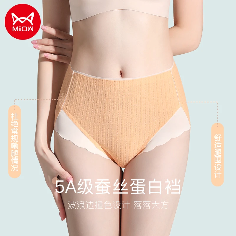 MiiOW/猫人美腿舒适腿围设计 无痕高腰纯棉女士内裤女中腰短裤头