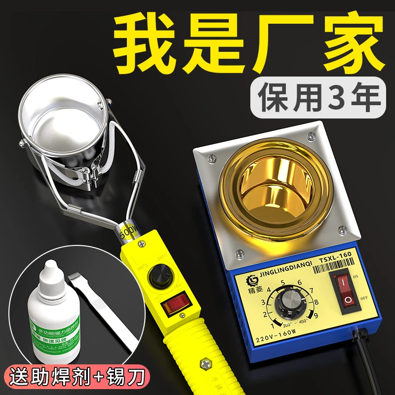 锡炉焊锡锅手提电工融锡烫锡熔锡器挂锡粘锡镀锡炉电锡锅小型调温