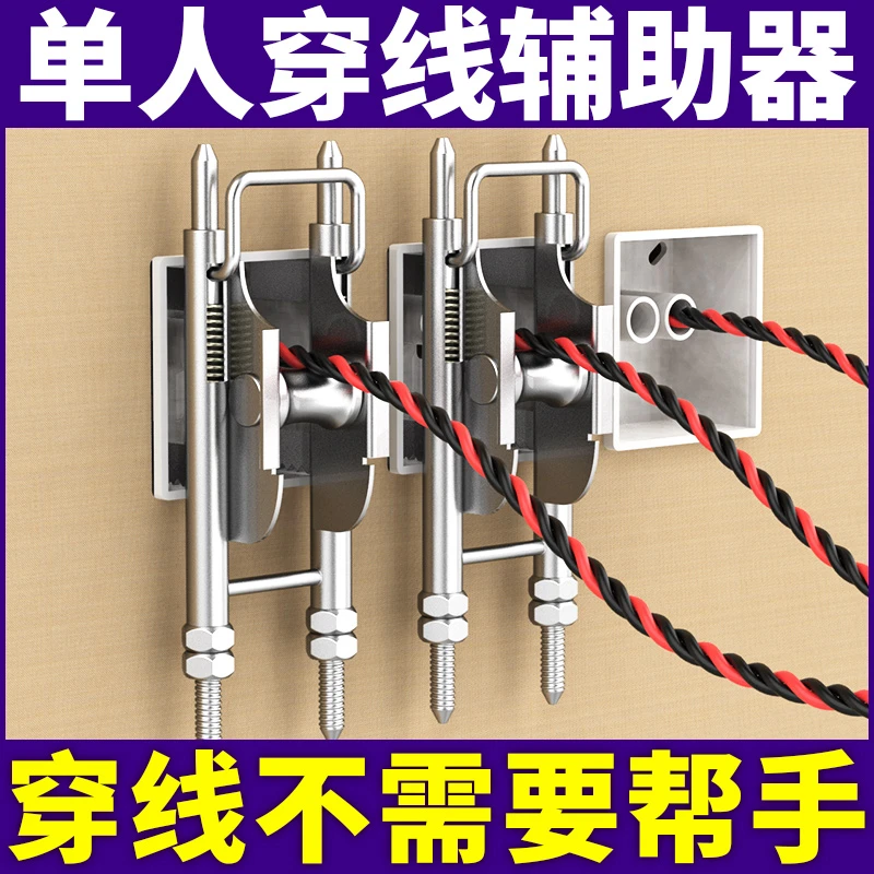 单人穿线辅助器电工专用工具滑轮拉线引线网线穿墙底盒顺线放线器