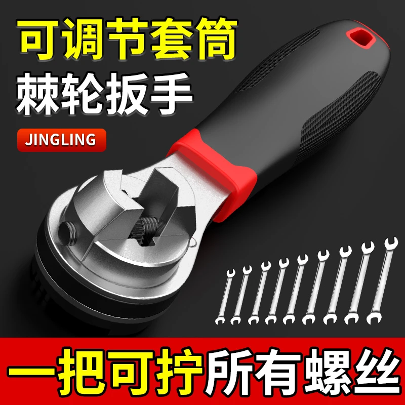 可调套筒扳手工具双向棘轮快速多功能大中小飞加长汽修专用拧螺丝