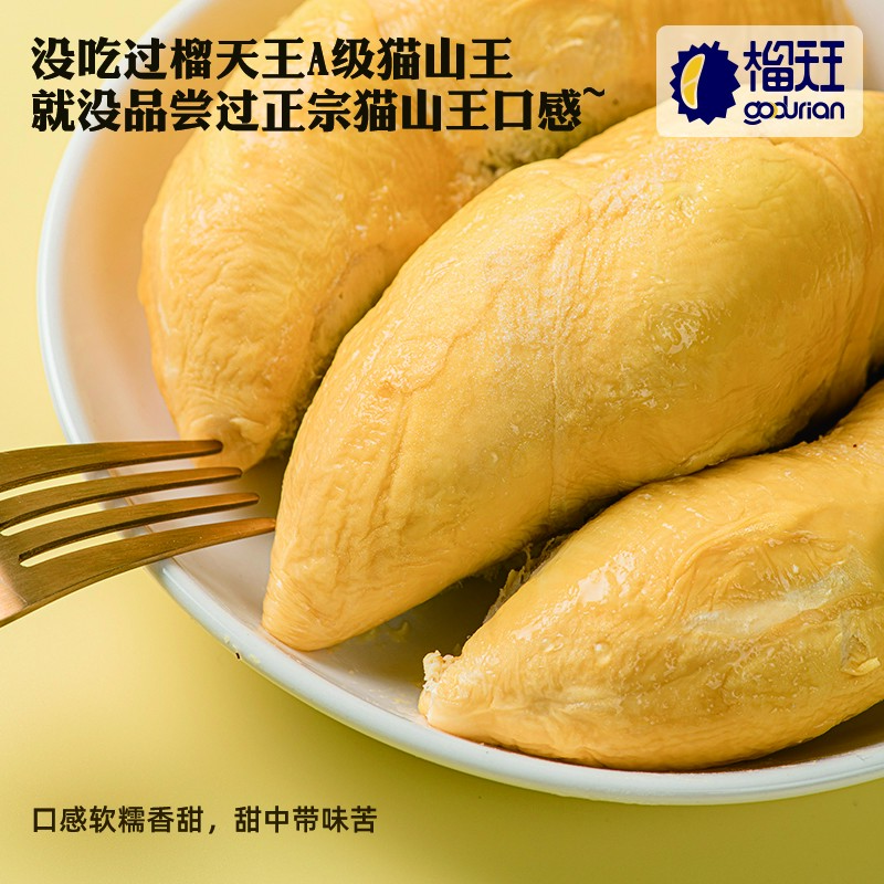 【榴天王】D197猫山王榴莲A保4房马来西亚液氮冷冻整粒3-5斤包邮SSS