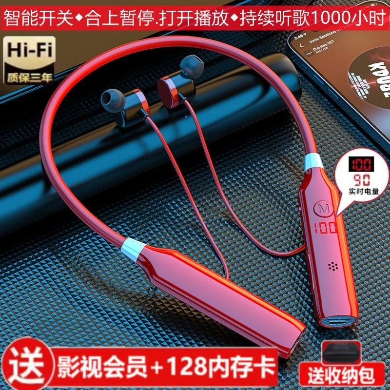新款超长续航运动蓝牙耳机颈挂式磁吸暂停插卡重低音苹果安卓通用