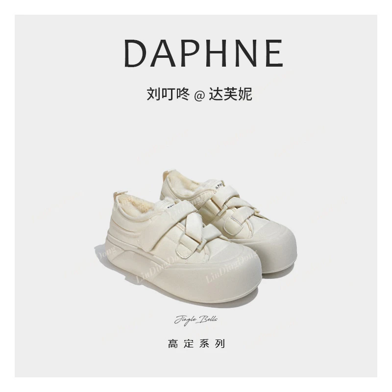 【刘叮咚女鞋】达芙妮新款冬季百搭防滑加绒高级面包鞋