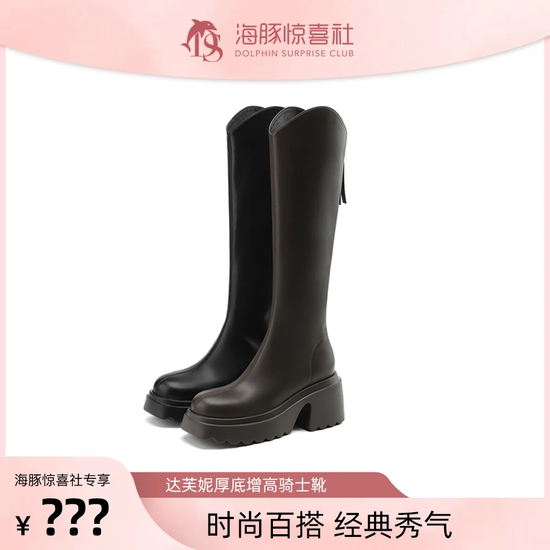 【海豚专属】达芙妮长靴2024新款冬季厚底增高骑士靴高筒靴