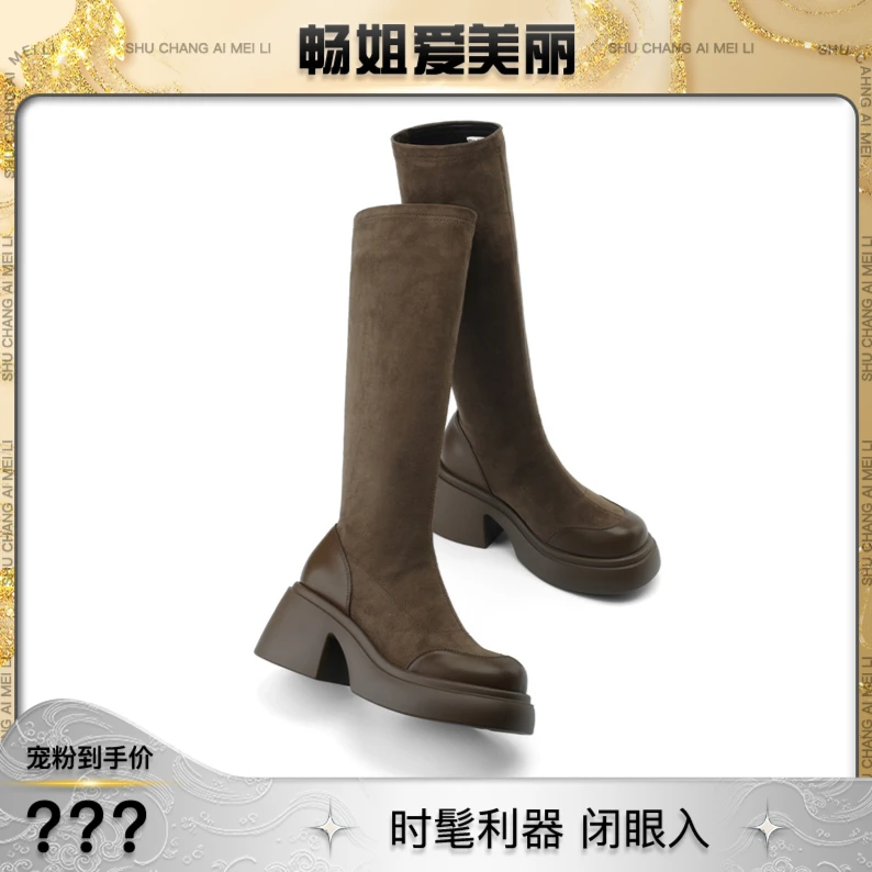 【畅姐专享】达芙妮23新款百搭厚底针织时装长靴4023605008