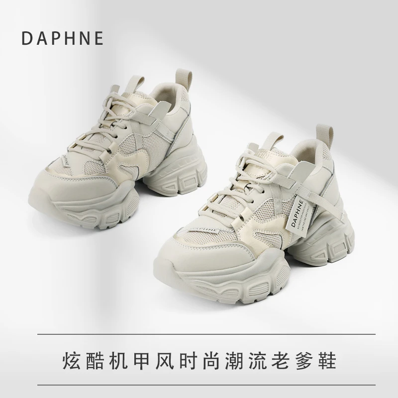 Daphne/达芙妮潮流老爹鞋2024网红百搭时尚休闲鞋厚底女士系带鞋