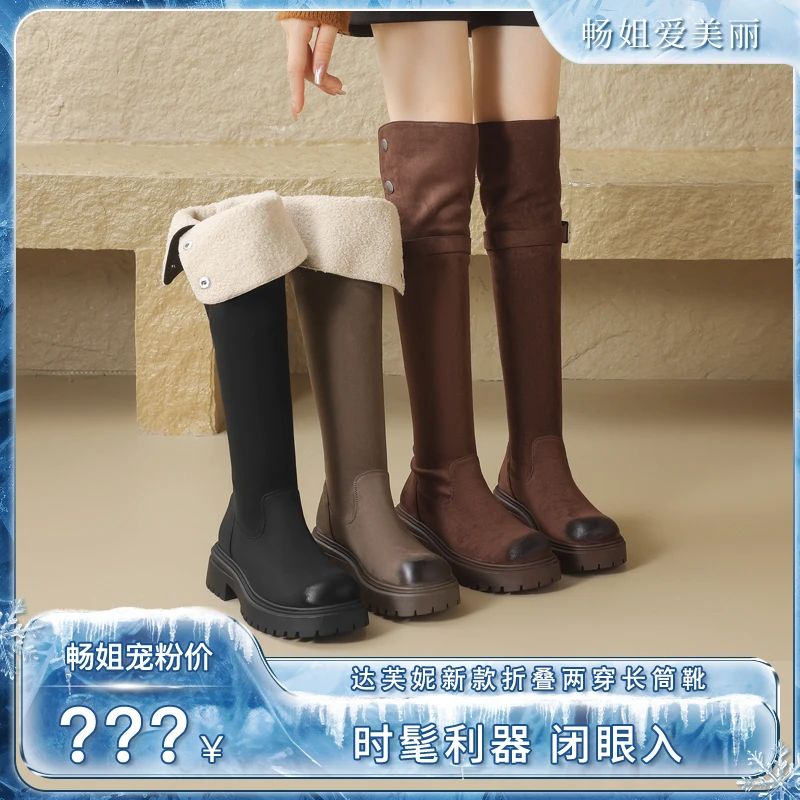【畅姐专享】达芙妮23新款冬季高筒时尚百搭加绒复古时装长靴
