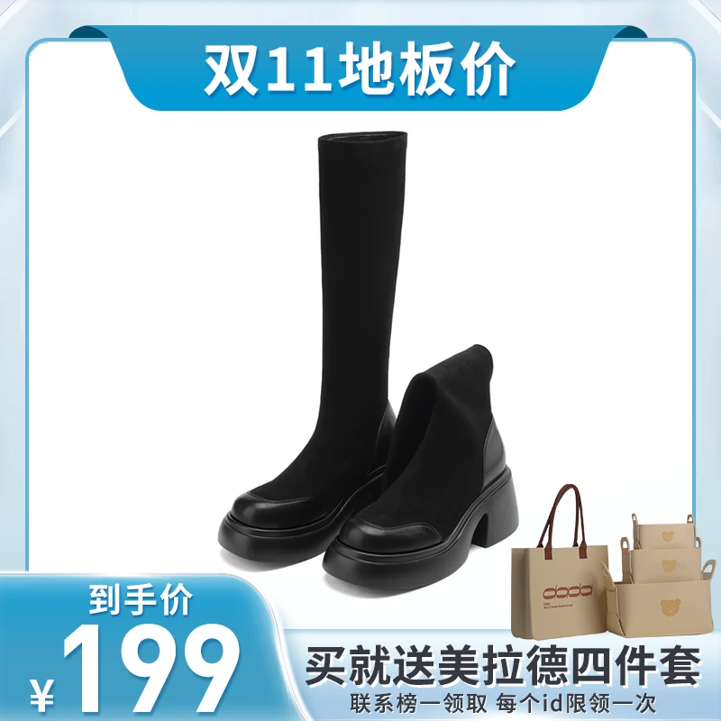【双11破价到底】达芙妮2023新款冬季厚底针织时装长靴时尚潮流