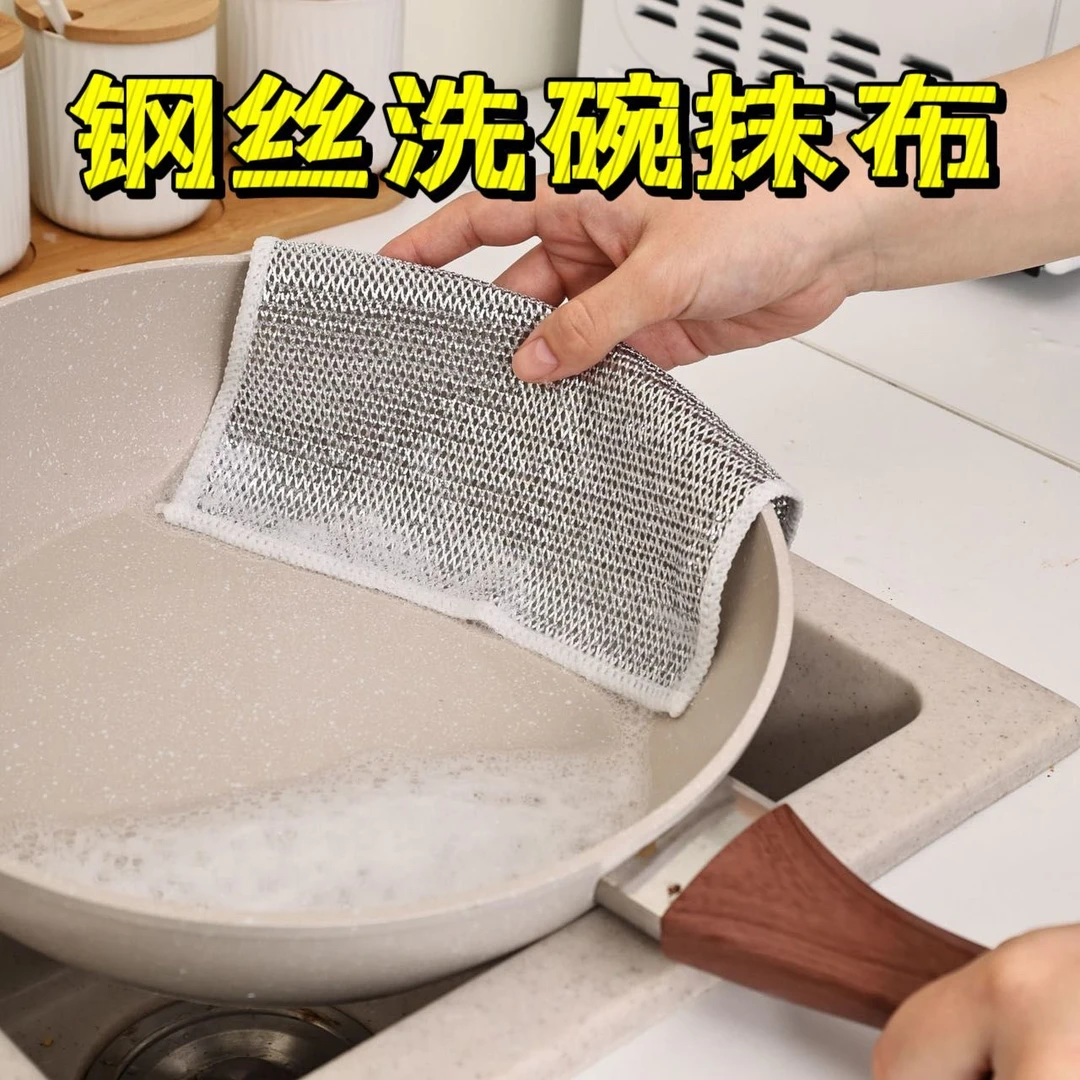 金属丝清洁布网格抹布多用途刷锅碗替代钢丝球