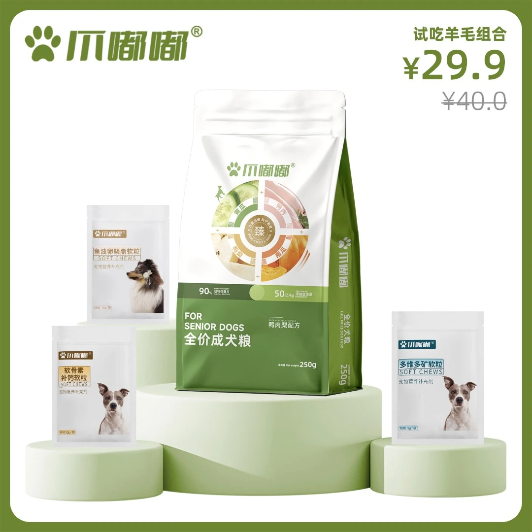 【羊毛组合】鸭肉梨狗粮卵磷脂维生素猫狗通用营养品