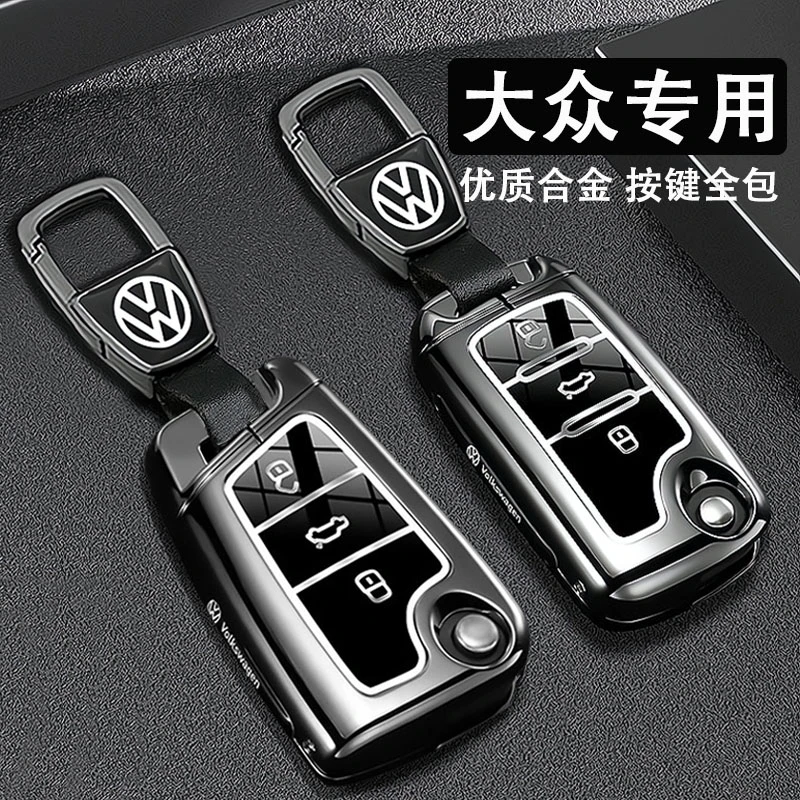 2025款大众速腾钥匙套24-25新途岳新锐适用朗逸探岳汽车壳扣男士