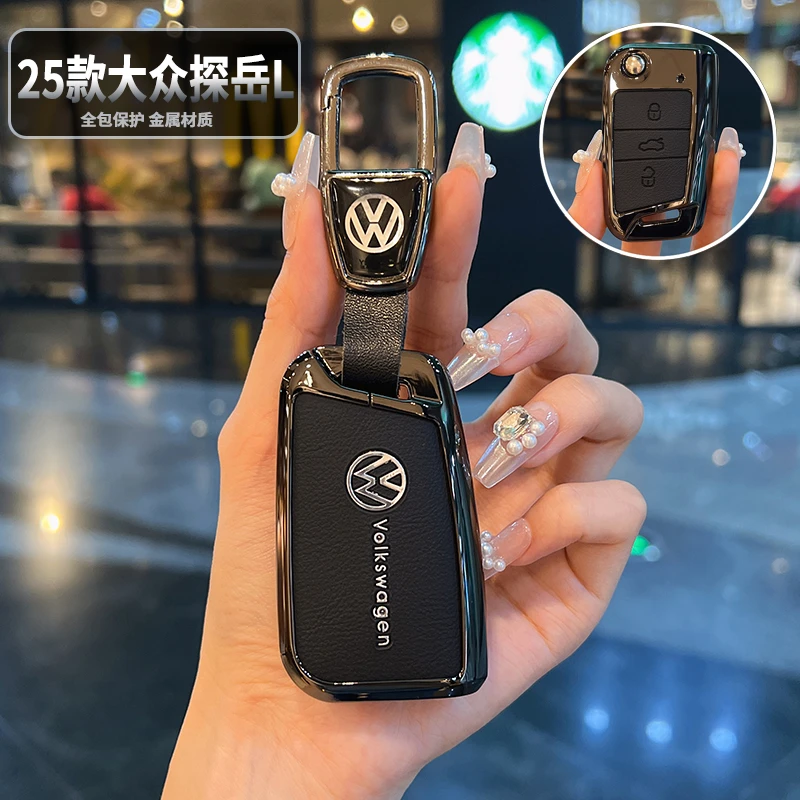 2025款大众探岳L钥匙套23/24/25款全包真皮高能豪华Plus进阶版男
