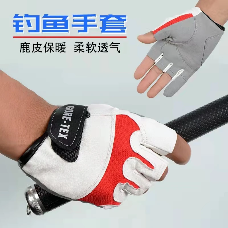 鹿绒钓鱼飞磕手套