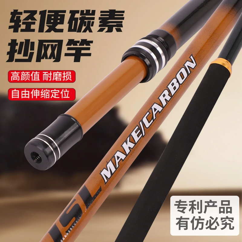 （大物加强款）竹节碳素抄网杆大物抄网杆支架捞鱼网