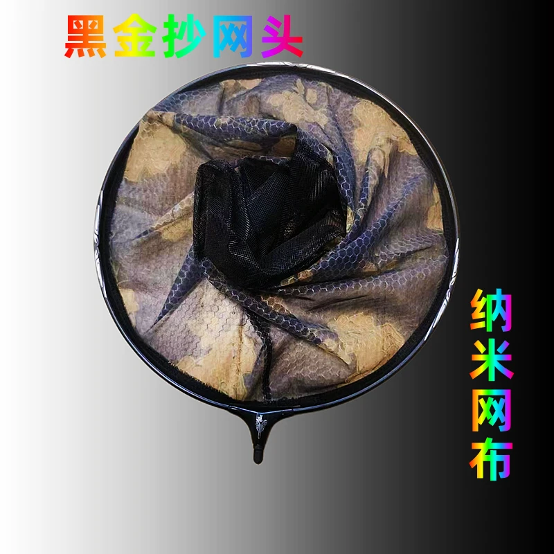 （小慧粉丝福利）纳米抄网头秒换网布捞鱼网网抄头鲤鱼鲫鱼网