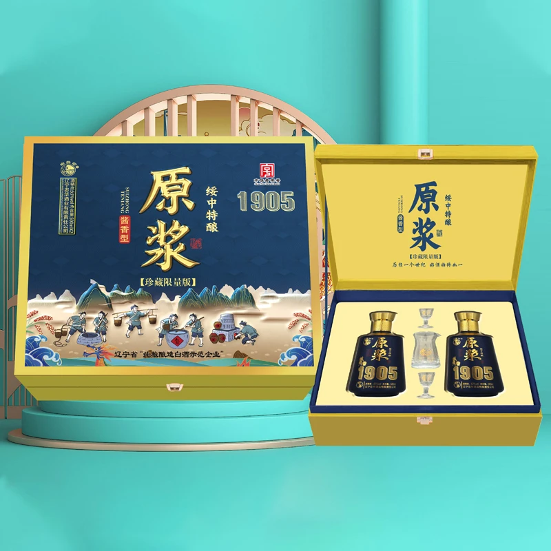 六股河绥中特酿原浆1905酱香型白酒53度500ml*2瓶老字号53%Vol500